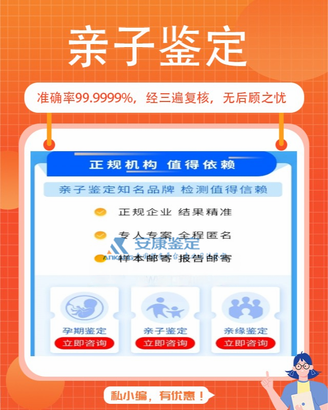 浚县胎儿无创亲子鉴定费用